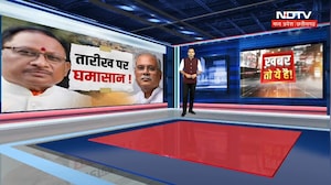 Chhattisgarh में धान खरीदी की तारीख पर क्यों मचा है सियासी घमासान? । Top News