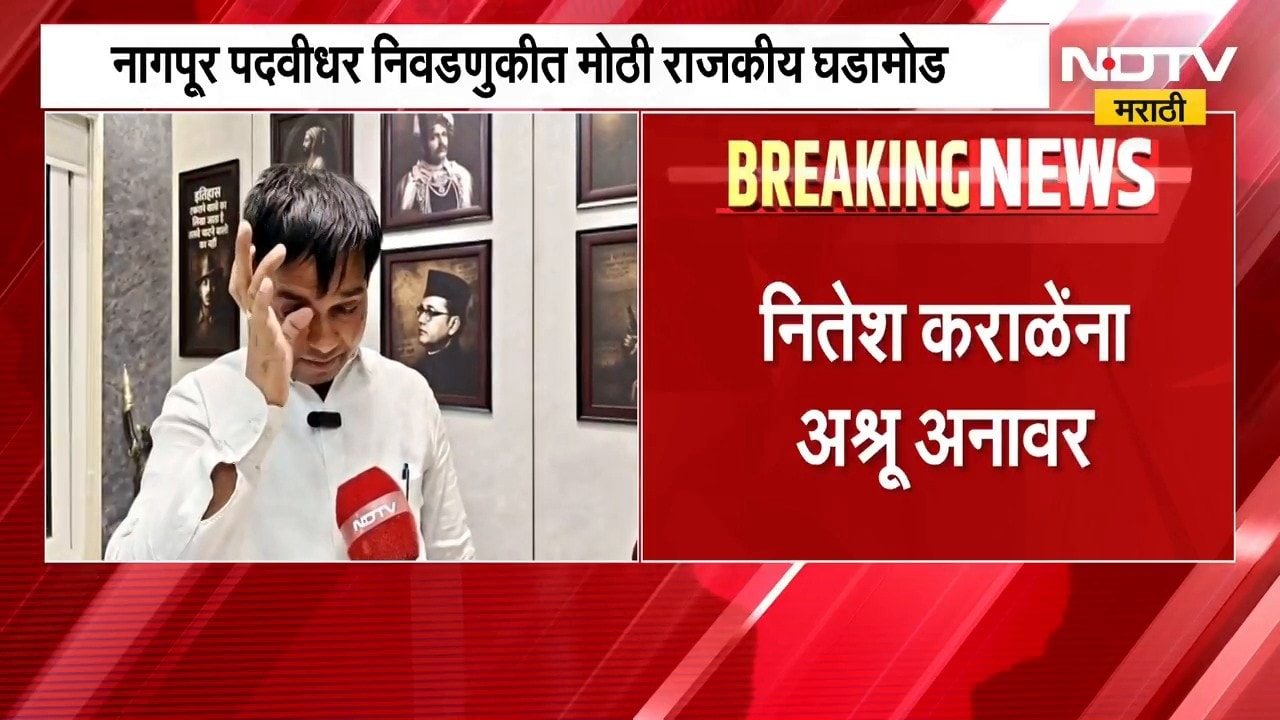 Karale Master | बंडखोरी भोवली, नितेश कराळे यांची शरद पवार गटातून हकालपट्टी; मास्तरांना अश्रू अनावर