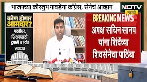Pune Election | पुणे पदवीधर आणि शिक्षक मतदारसंघातून कोण होणार आमदार? प्रतिष्ठा पणाला | NDTV Marathi