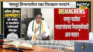 Nagpur Election | नागपूरमध्ये काँग्रेस आणि भाजपमध्ये लढत, मतदार कोणाला कौल देणार? | NDTV Marathi