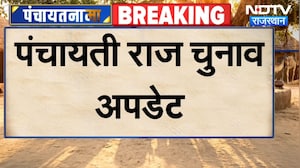 Panchaya Chunav: पंचायत चुनाव पर बड़ी अपडेट आई सामने । Top News । Breaking News