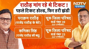 Panchayat Chunav: राजेंद्र राठौड़ के बेटे-बहू की राजनीति में एंट्री, BJP से मिला टिकट । Top News