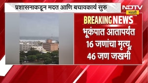Tibet Earthquake | तिबेटमध्ये 7 रिश्टर स्केल तीव्रतेचा भूकंप, 16 जणांचा मृत्यू | NDTV Marathi