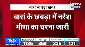 Naresh Meena: खाद के लिए खाट डालकर धरने पर बैठे नरेश मीणा । Top News । Breaking News
