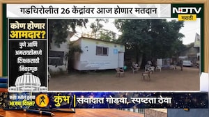 Election News | नागपूर पदवीधर निवडणुकीसाठी गडचिरोलीत 26 केंद्रांवर होणार मतदान