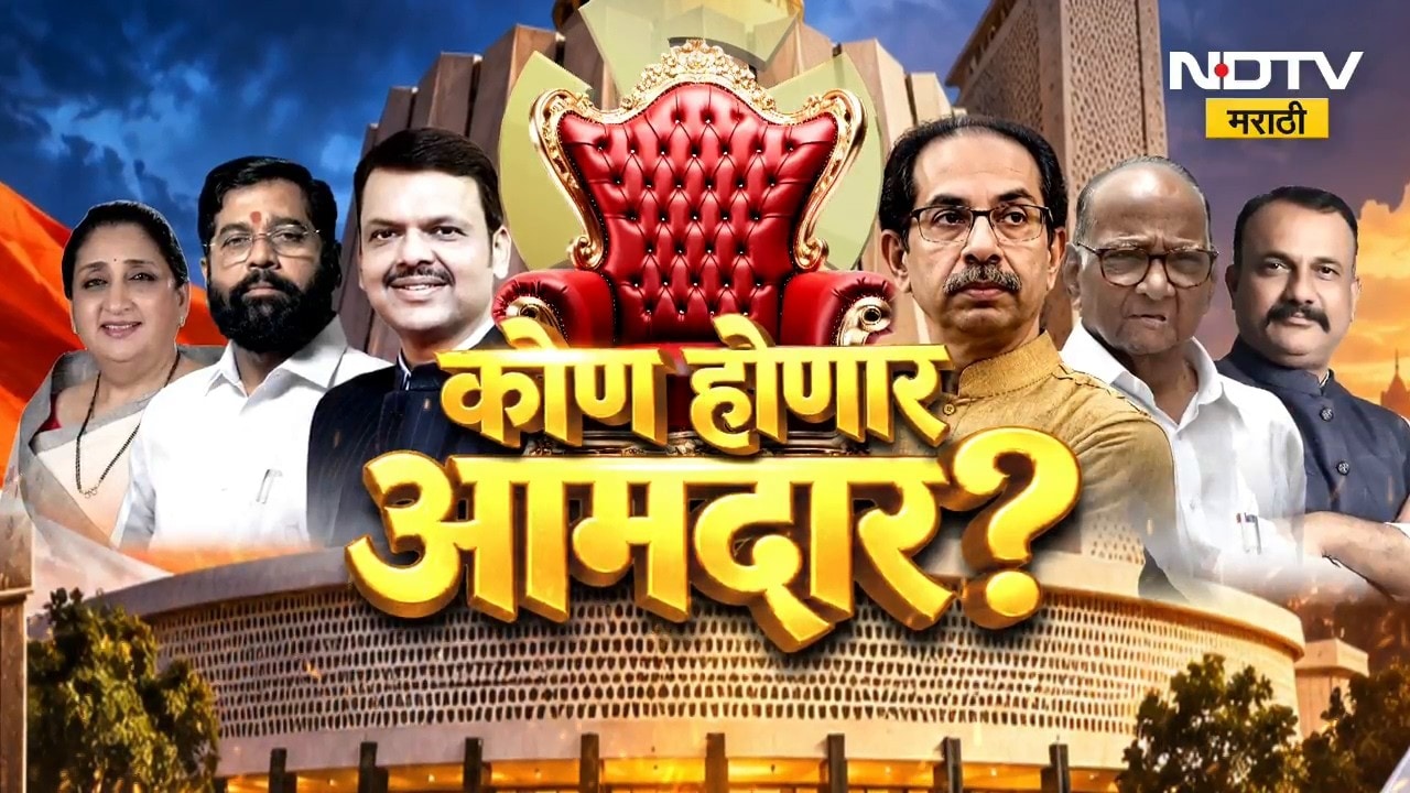 Maharashtra Election | 182 उमेदवार 10 लाख मतदार, विधानपरिषदेसाठी मतदान, कोण होणार आमदार? | NDTV