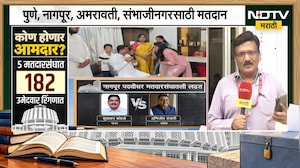 Vidhan Parishad Election | कोण होणार विधान परिषदेचा आमदार? नागपुरात मतदानाला सुरुवात | NDTV Marathi