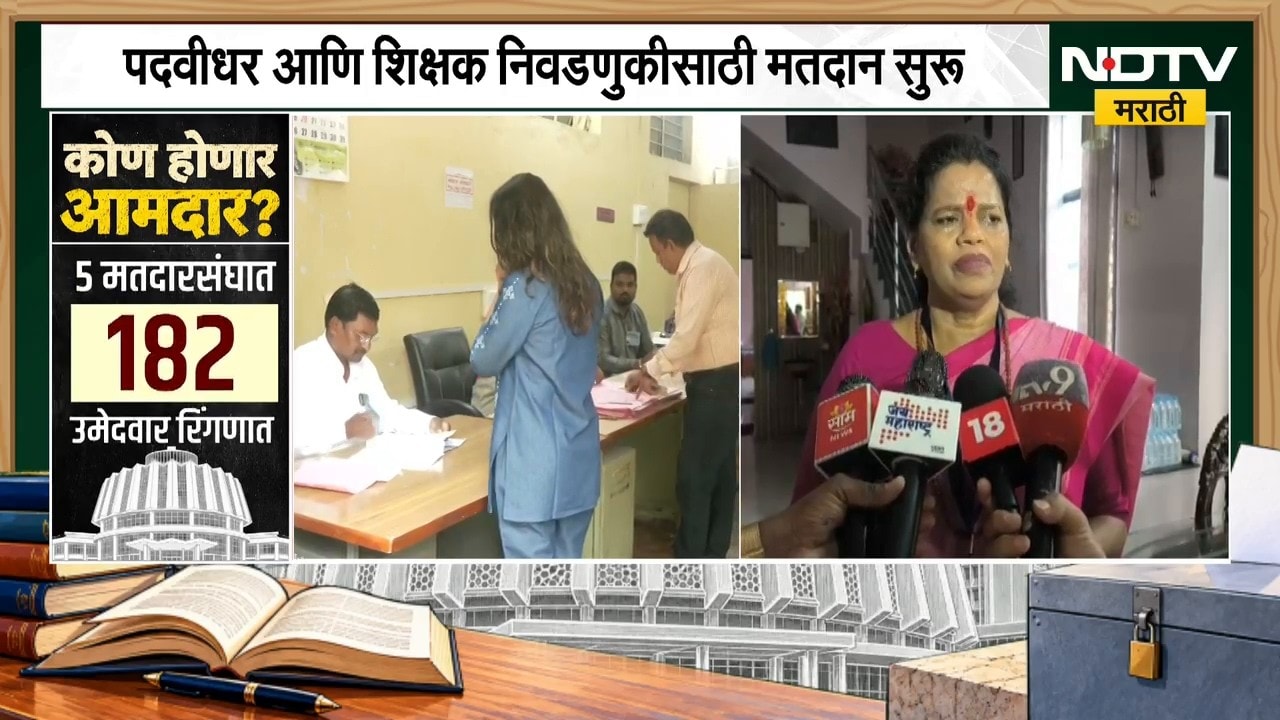 Sangita Shinde-Bonde | नागपूर पदवीधरमधील बंडखोर संगीता शिंदे-बोंडे यांची प्रतिक्रिया काय? | NDTV