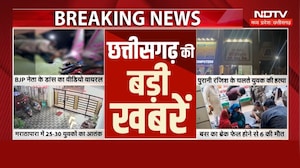 Chhattisgarh Today Big News: IPS Ankita Viral Video | Breaking News | Road Accident | Weather Update