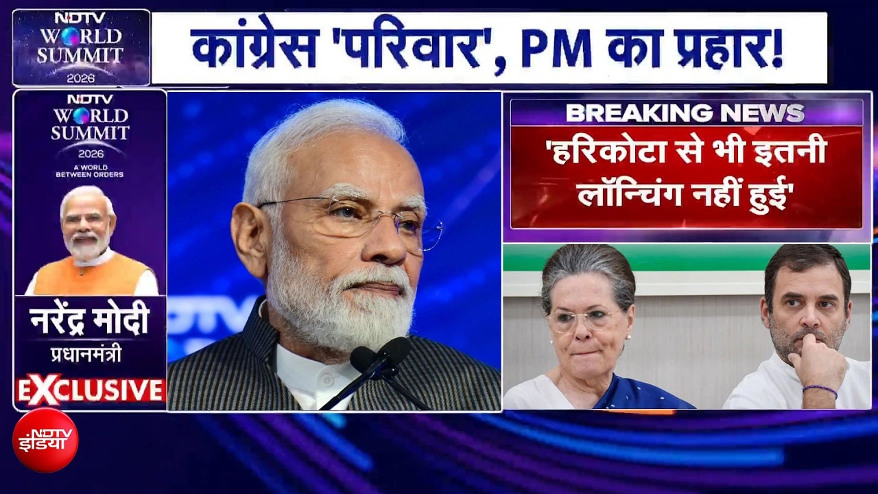 NDTV World Summit में PM मोदी का राहुल गांधी पर वार, बोले- "कांग्रेस अपने फेल प्रोडक्ट की..."