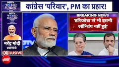 NDTV World Summit में PM मोदी का राहुल गांधी पर वार, बोले- "कांग्रेस अपने फेल प्रोडक्ट की..."
