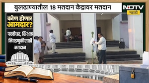 Buldhana | बुलढाण्यात 18 मतदान केंद्रांवर मतदानाला सुरुवात, NDTV मराठीचा आढावा | NDTV Marathi