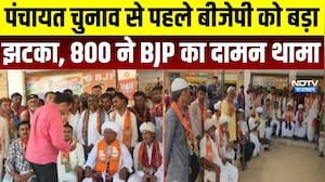 Rajasthan Politics: पंचायत चुनाव से पहले कांग्रेस को बड़ा झटका, 800 ने BJP ज्वाइन किया । Top News