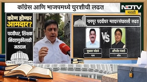 Abhijit Wanjarri | अभिजीत वंजारी यांनी सपत्निक बजावला मतदानाचा हक्क, प्रतिक्रिया काय? | NDTV