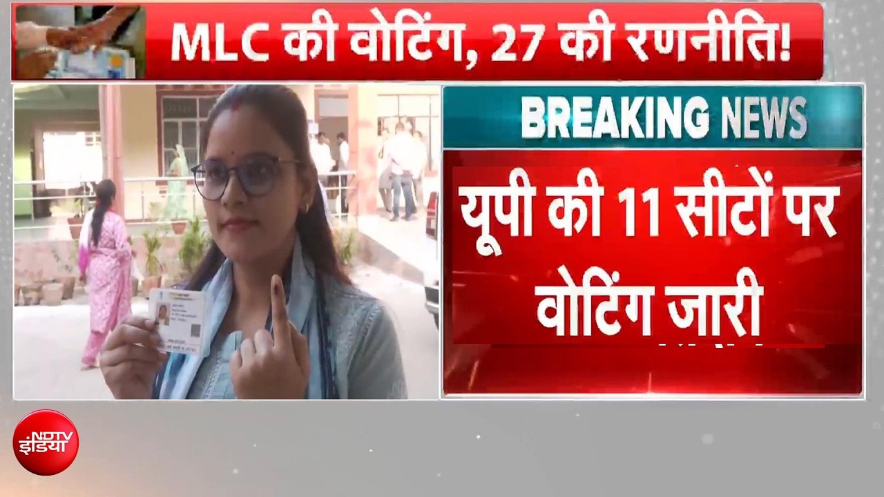 UP MLC Elections 2026: यूपी विधान परिषद चुनाव पर सबकी नजर, BJP-SP के बीच कड़ा मुकाबला
