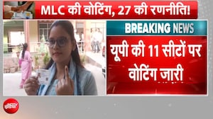 UP MLC Elections 2026: यूपी विधान परिषद चुनाव पर सबकी नजर, BJP-SP के बीच कड़ा मुकाबला