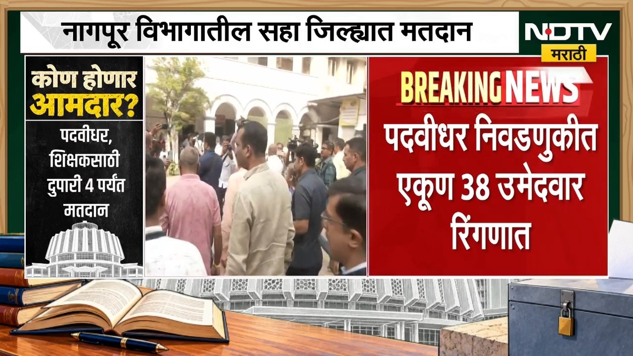 केंद्रीय मंत्री Nitin Gadkari मतदानासाठी दाखल, नागपुरात काँग्रेस आणि भाजपमध्ये चुरशीची लढत