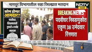 केंद्रीय मंत्री Nitin Gadkari मतदानासाठी दाखल, नागपुरात काँग्रेस आणि भाजपमध्ये चुरशीची लढत