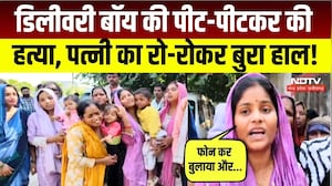 Bareilly Crime News: मेले से लौट रहे Delivery Boy की हत्या, परिवार का बड़ा खुलासा! UP Crime News