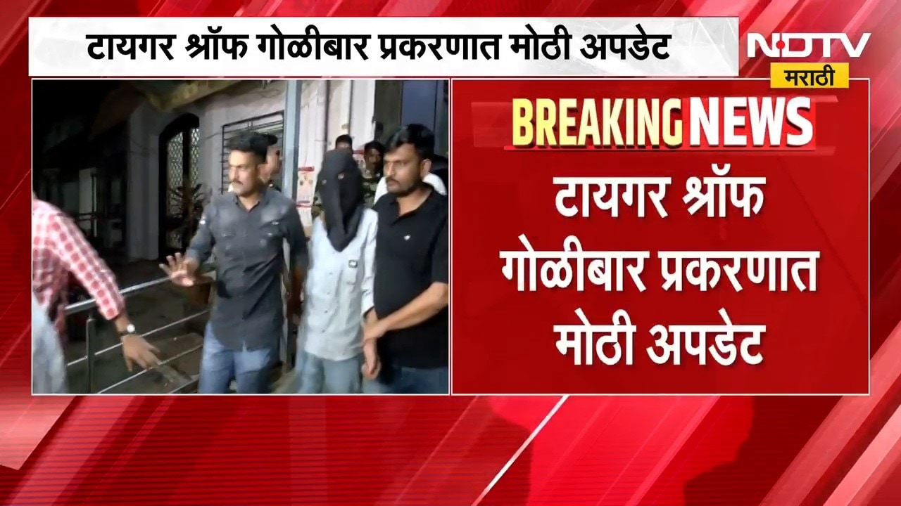 Tiger Shroff Attack Update | टायगर श्रॉफ गोळीबार प्रकरणात वापरलेली शस्त्र मुंबई पोलिसांकडून हस्तगत