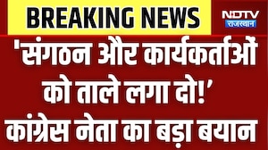 Rajasthan Politics: 'संगठन और कार्यकर्ताओं को ताले लगा दो!&rsquo; कांग्रेस नेता का बड़ा बयान । Top News