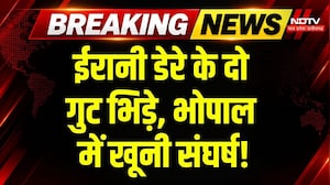 Bhopal Crime News: ईरानी डेरे के दो गुट भिड़े, महिलाओं का फूटा सिर, बवाल! Breaking News | MP News