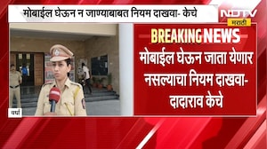 Wardha | मतदान केंद्रावर मोबाईल न घेऊन जाता आल्याने दादाराव केचे नाराज, पोलिसांना सुनावलं | NDTV