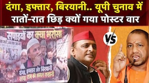 यूपी में विधान परिषद चुनाव के बीच BJP-SP में क्यों छिड़ी पोस्टर वार?