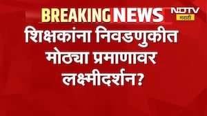 Vidhan Parishad Election | शिक्षक मतदारसंघावरुन राजकारण तापलं, लक्ष्मीदर्शनावरुन उमेदवारांची टीका