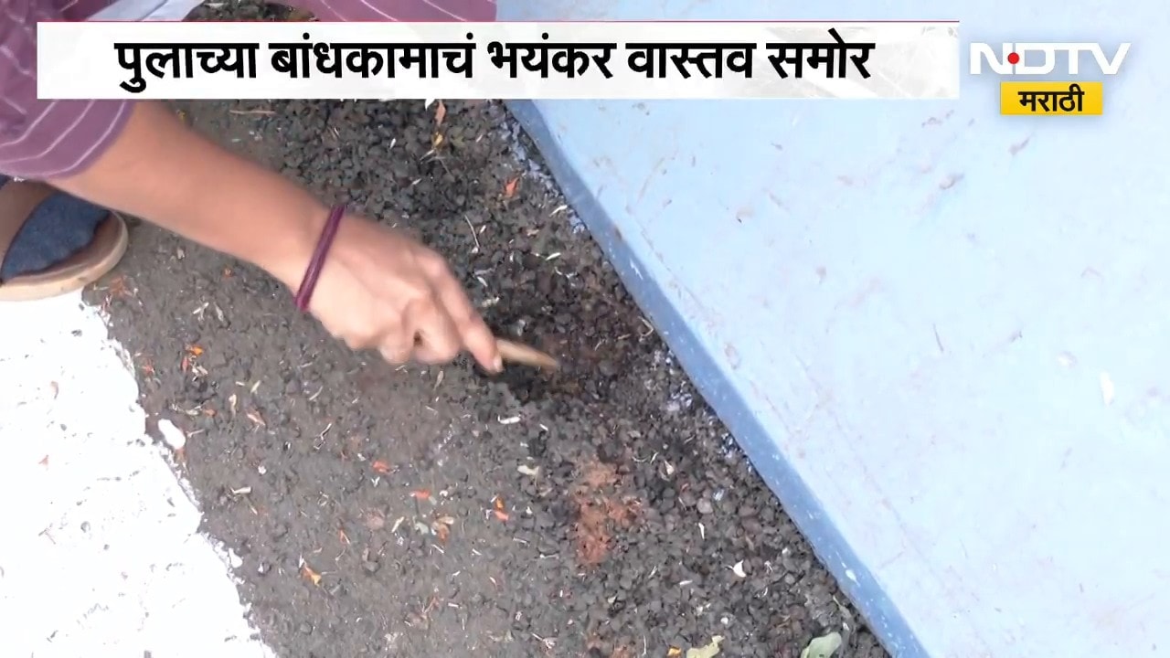 काल उद्घाटन, आज प्रश्नचिन्ह उपस्थित; Sion पुलाबाबतच्या स्थानिकांच्या दाव्याची NDTV कडून  पडताळणी