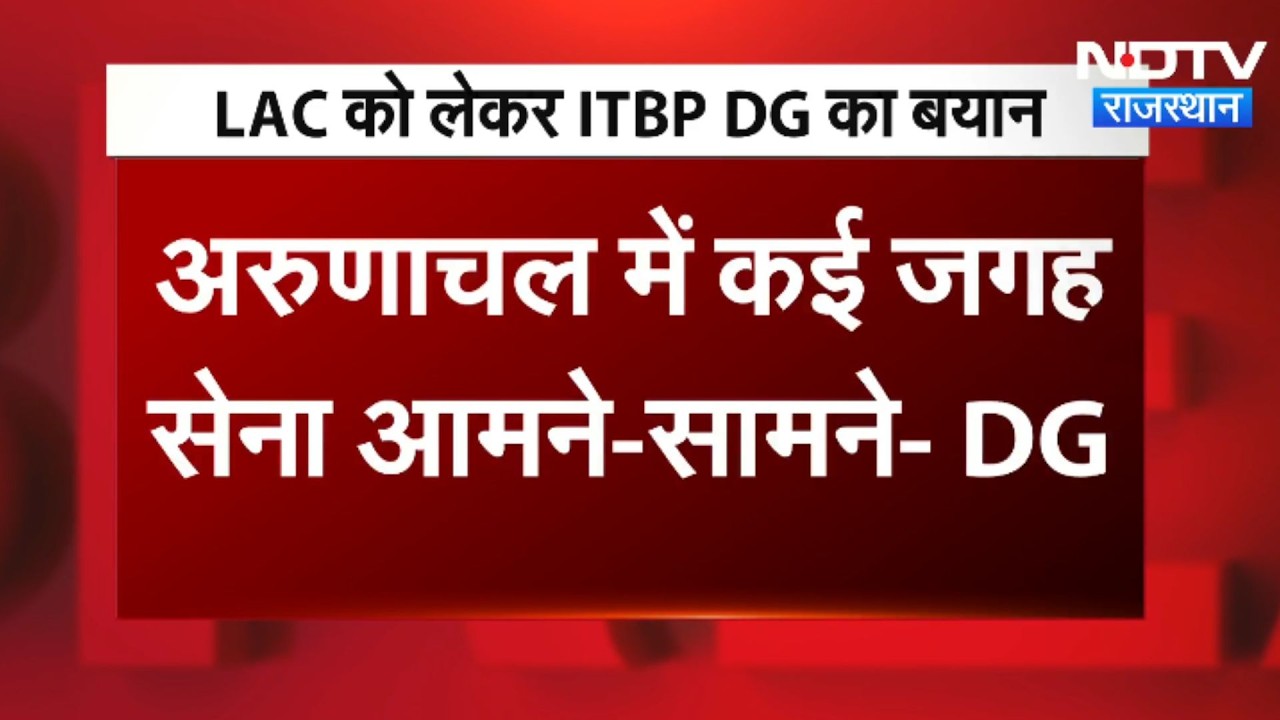 LAC: अरुणाचल में चीन-भारत के सैनिक आमने-सामने । Top News । Breaking News