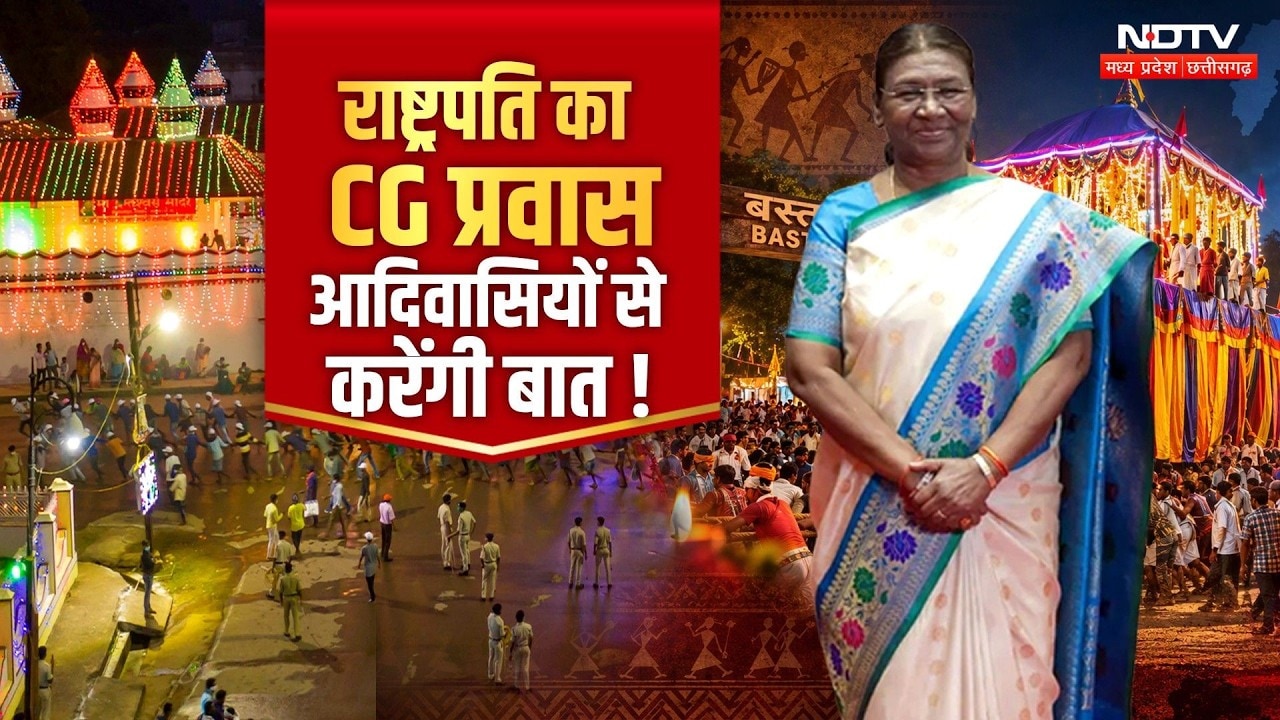President Droupadi Murmu बस्तर दशहरा में होंगी शामिल, CG प्रवास आदिवासियों से करेंगी बात! Breaking