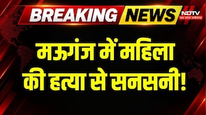 Mauganj Crime News: महिला की हत्या से सनसनी, तीन आरोपी गिरफ्तार | MP Crime News | Breaking News