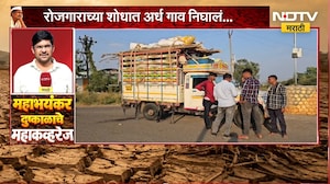 रोजगाराच्या शोधात अर्ध गाव निघालं... बीडच्या खडकवाडीतून NDTV मराठीचा Ground Report | Beed Drought