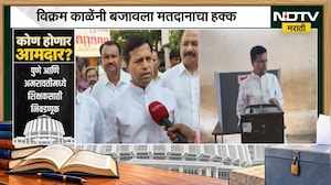 Vikram Kale On Election | विक्रम काळे यांना बजावला मतदानाचा हक्क, व्यक्त केला विजयाचा विश्वास