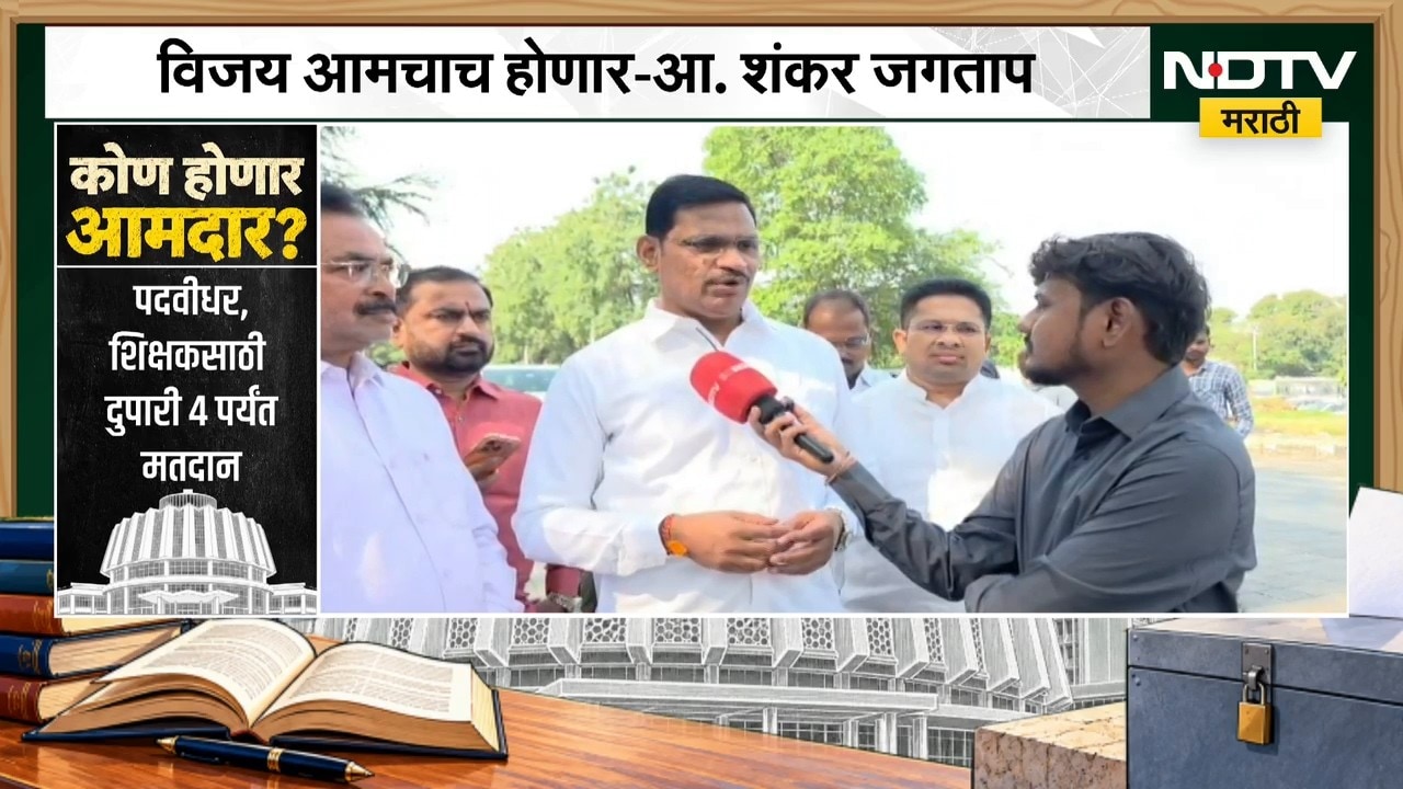 Shankar Jagtap | विजय आमचाच होणार, चिंचवडचे आमदार शंकर जगताप यांना महायुतीच्या विजयाचा विश्वास