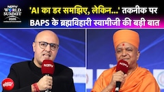 NDTV World Summit | 'AI का डर समझिए, लेकिन...' तकनीक पर BAPS के Brahmavihari Swamiji की बड़ी बात