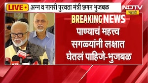 Chhagan Bhujbal | शेतकरी शेतात राबला नाही तर भीषण स्थिती होईल - छगन भुजबळ | NDTV Marathi