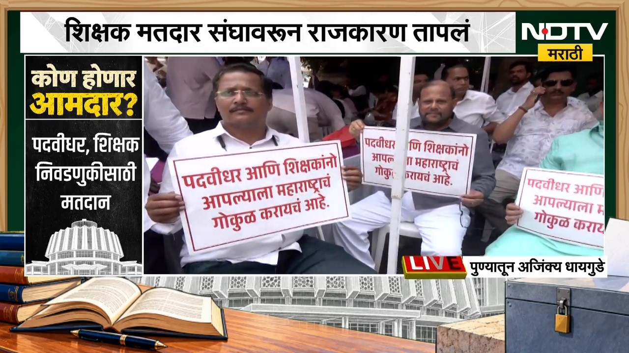 'लक्ष्मीदर्शना'वरुन शिक्षक मतदार संघाचं राजकारण तापलं, पुण्यात शरद पवार गटाचा आरोप काय? | Pune News