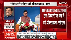 Fisheries Investors and Exporters Conclave में शामिल हुए CM Mohan Yadav, क्या कहा सुनिए | Breaking