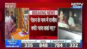 Rehan Vadra: रेहान के नाम साथ राजीव क्यों? मदन राठौड़ ने नाम पर उठाए सवाल