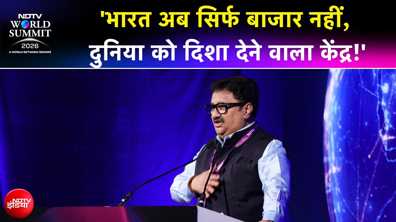 NDTV World Summit | भारत अब सिर्फ बाजार नहीं, वैश्विक प्रभाव का केंद्र बन रहा है', प्रसन्ना मोहिले