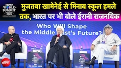 NDTV World Summit | खामेनेई, मिनाब स्कूल पर हमले, भारत से दोस्ती पर क्या-क्या बोले ईरानी राजनयिक