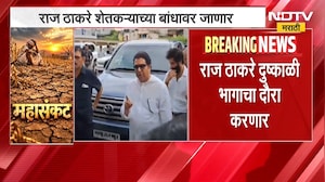 Raj Thackeray | राज ठाकरे दुष्काळी भागाचा दौरा करणार, मनसेचा शेतकऱ्यांना मदतीचा हात