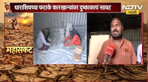 Dharashiv Drought | धाराशिवच्या फटाके कारखान्यांवर दुष्काळाचं सावट | NDTV Marathi
