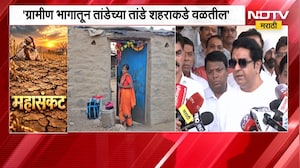 Raj Thackeray On Drought | राज्यात अन्न-धान्याची टंचाई सुरु होईल - राज ठाकरे | NDTV Marathi