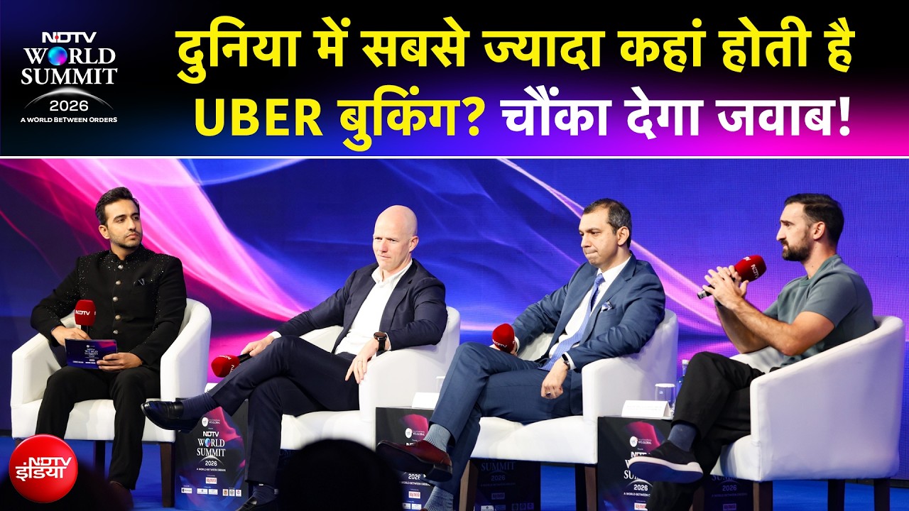 NDTV World Summit 2026 | दुनिया में सबसे ज्यादा कहां होती है UBER बुकिंग, डोमिनिक टेलर ने खोले राज