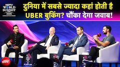 NDTV World Summit 2026 | दुनिया में सबसे ज्यादा कहां होती है UBER बुकिंग, डोमिनिक टेलर ने खोले राज