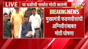 अग्निवीरांसाठी आनंदाची बातमी! देवेंद्र फडणवीस सरकारने घेतला मोठा निर्णय | Devendra Fadnavis Agniveer