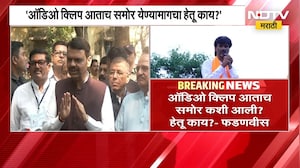 Manoj Jarange यांच्या ऑडिओ क्लिपनंतर खळबळ, मुख्यमंत्री Devendra Fadnavis काय म्हणाले? | NDTV